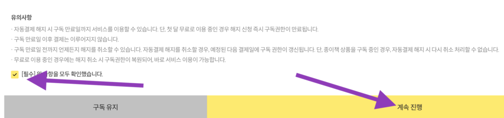 밀리의 서재 해지 (독서 습관 도전 구독권)