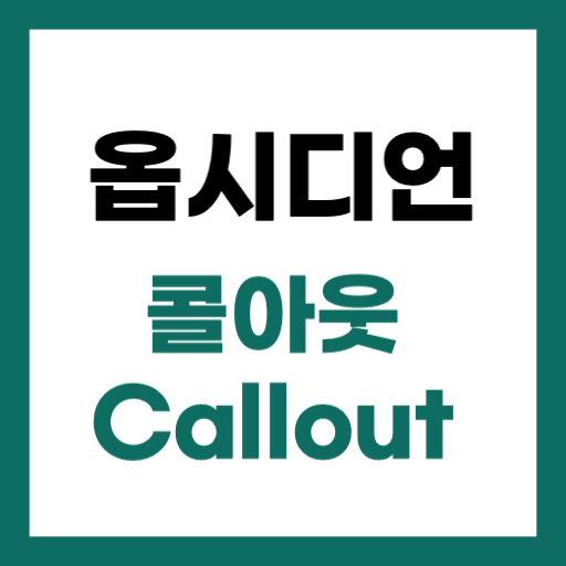 옵시디언 콜아웃 사용법 멀티 칼럼 모듈러 CSS 적용