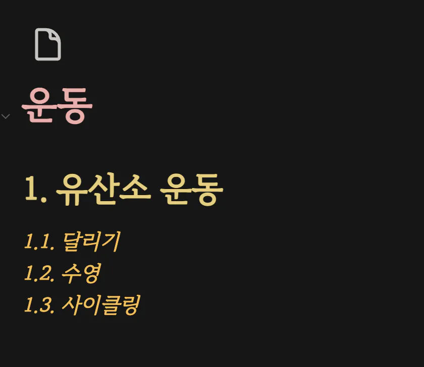 메모 분류법(노트 관리)- 폴더, 태그, 메타데이터, MOC