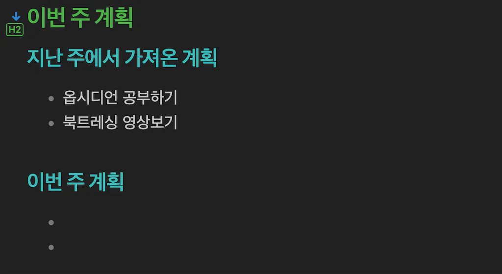 옵시디언 주간 계획을 자동화해서 더욱 강력한 생산성 향상