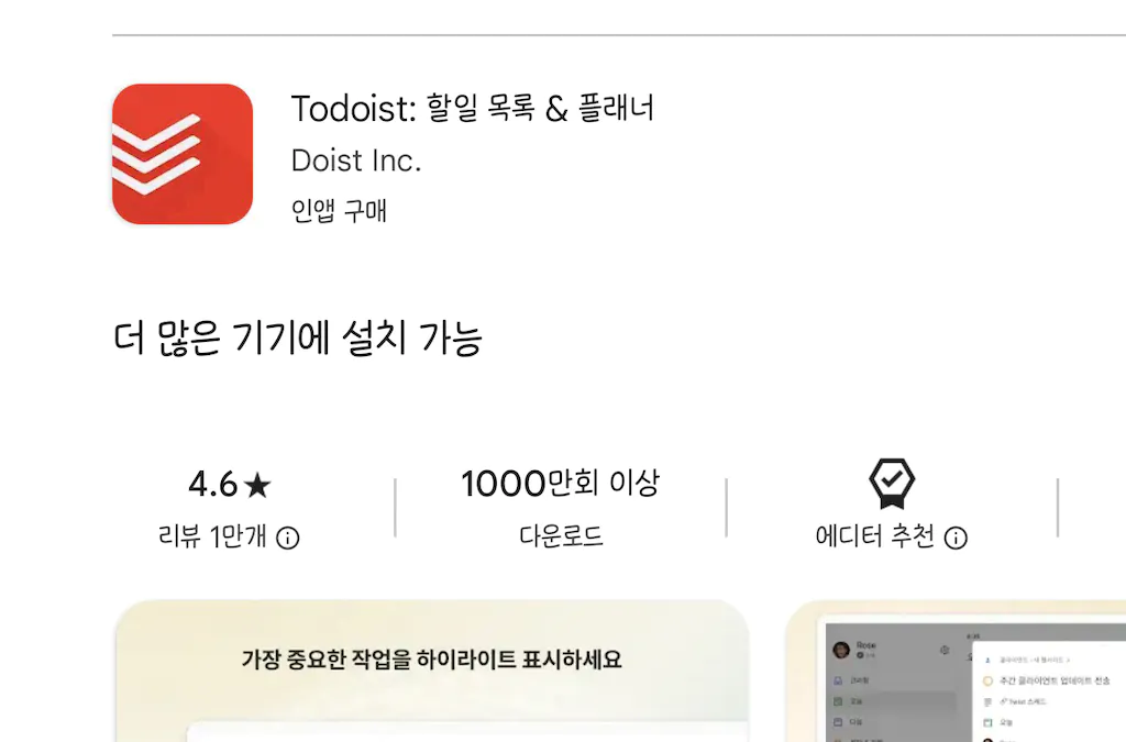 옵시디언 Todoist 연동하기, 투두이스트 할 일 어플