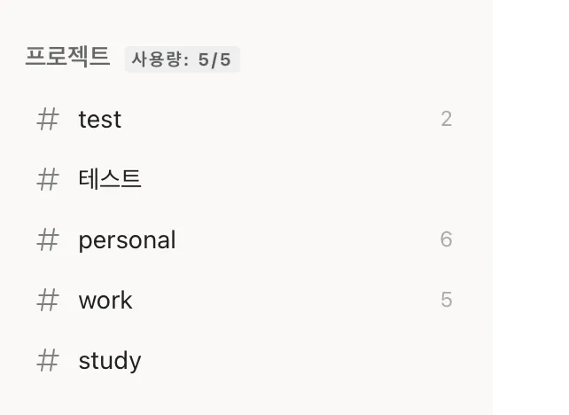 옵시디언 Todoist 연동하기, 투두이스트 할 일 어플
