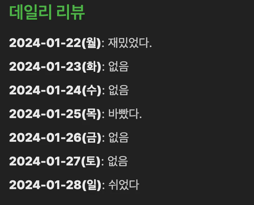 옵시디언 주간 계획을 자동화해서 더욱 강력한 생산성 향상