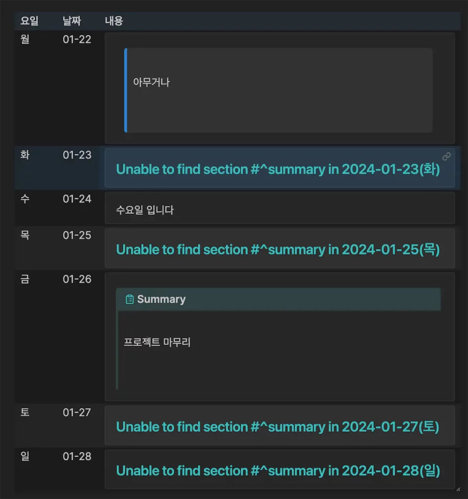 옵시디언 주간 계획을 자동화해서 더욱 강력한 생산성 향상