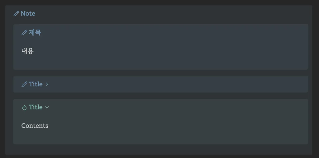 옵시디언 콜아웃 사용법 멀티 칼럼 모듈러 CSS 적용